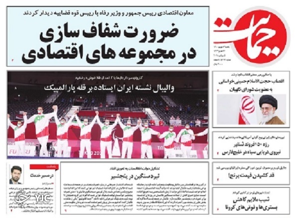 واکسیناسیون روی دور تند / دولت&zwnj;ها چگونه عدالت را به حاشیه بردند؟ / دستی بالای همه دست&zwnj;ها