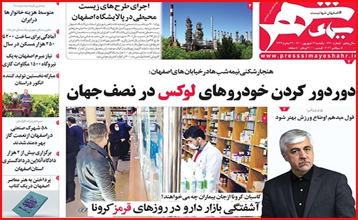 سیمای شهر