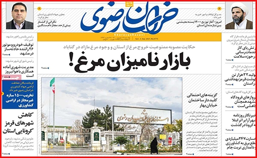 خراسان رضوی