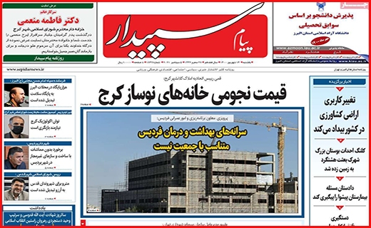 پیام سپیدار