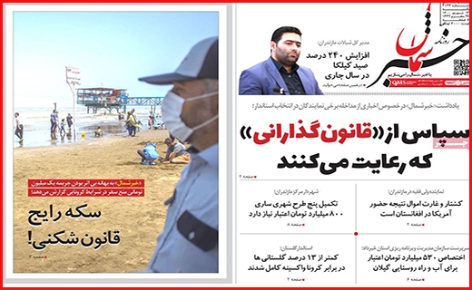 خبر شمال