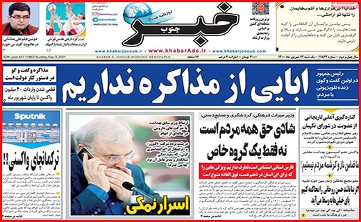 خبر جنوب