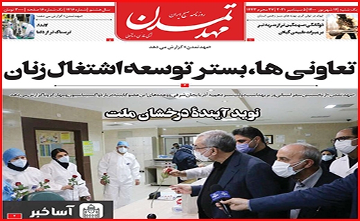 مهد تمدن