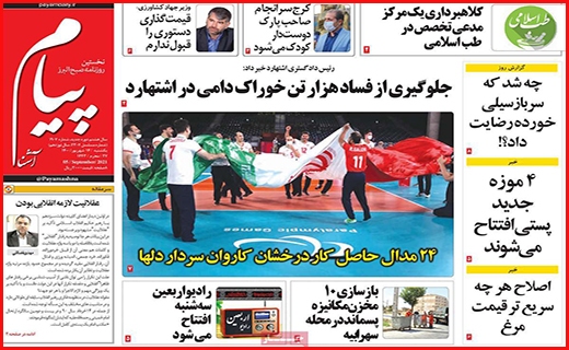 پیام آشنا