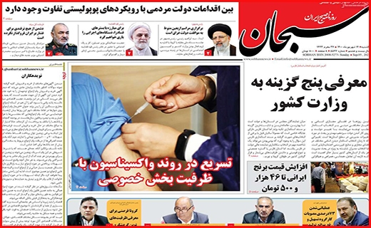 سبحان