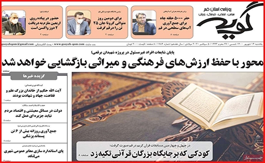 گویه