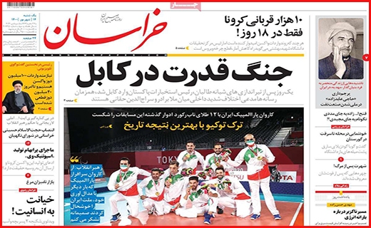 خراسان 