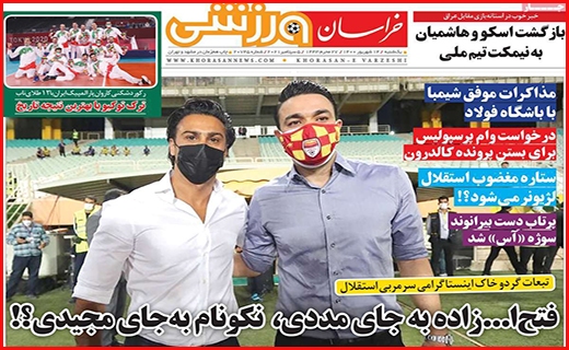 خراسان ورزشی