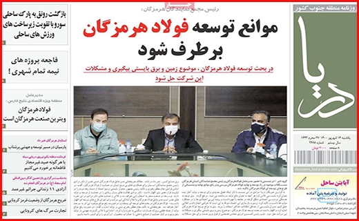 دریا