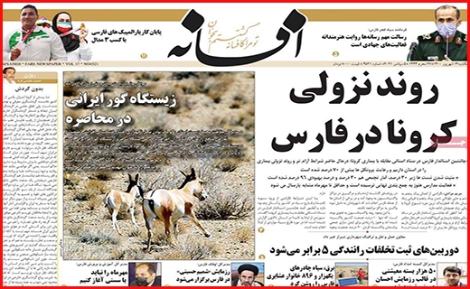 افسانه
