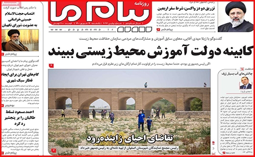 پیام ما