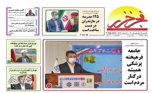 والدین در دوراهی کرونا و مدرسه / طلای سفید مازندران؛ هر سال کمتر از پارسال