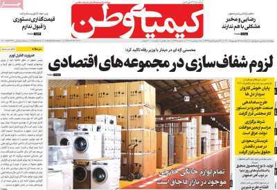 نگرانی برای آب شرب پاییز اصفهان/ کرونا به کام سودجویان