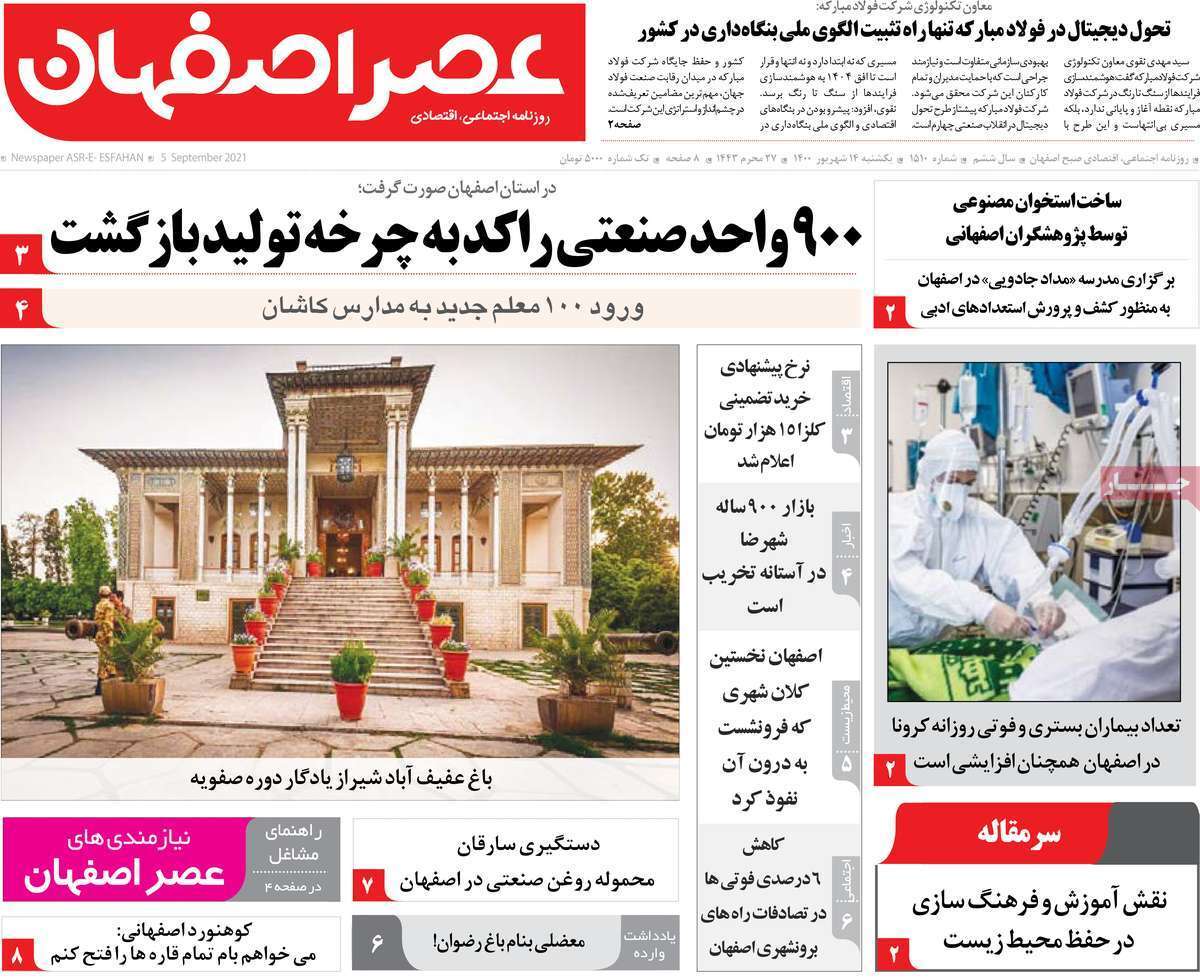 نگرانی برای آب شرب پاییز اصفهان/ کرونا به کام سودجویان