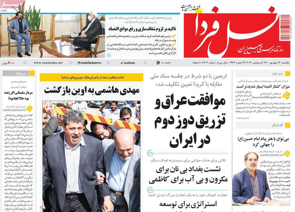 نگرانی برای آب شرب پاییز اصفهان/ کرونا به کام سودجویان