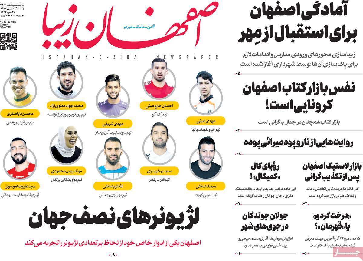 نگرانی برای آب شرب پاییز اصفهان/ کرونا به کام سودجویان
