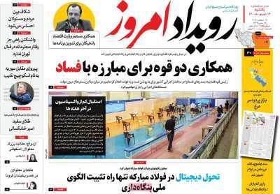 نگرانی برای آب شرب پاییز اصفهان/ کرونا به کام سودجویان