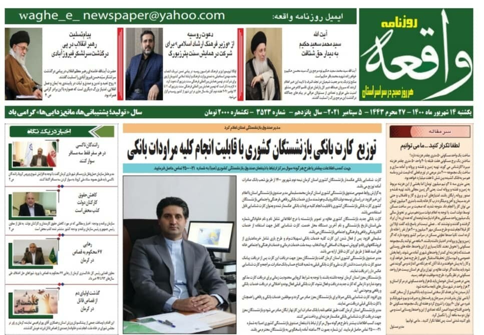 روزنامه