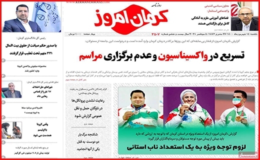 روزنامه