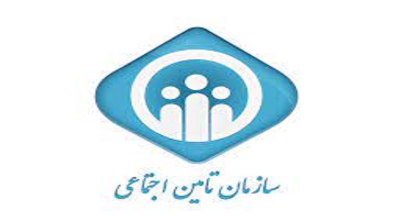 بیمه‌شدگان مشاغل آزاد، اختیاری و خاص چگونه برگه پرداخت خود را مشاهده کنند؟