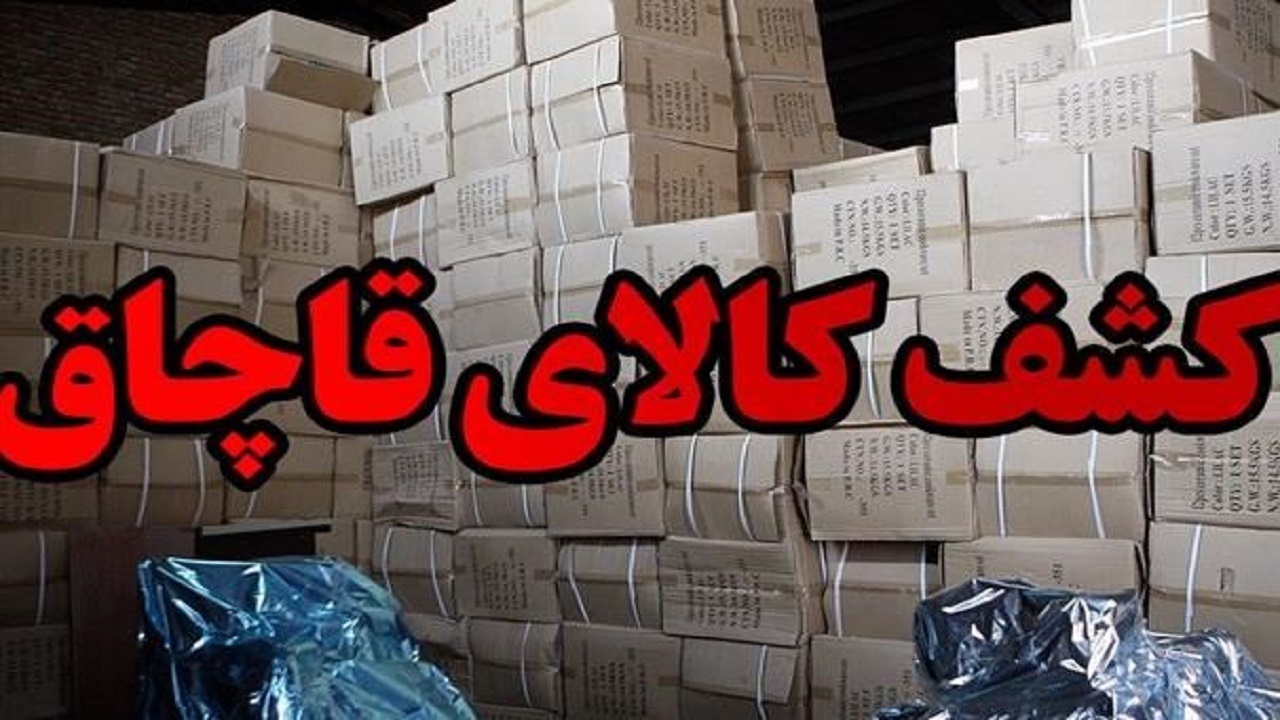کشف کارت‌های گرافیک قاچاق در ایستگاه راه آهن شیراز