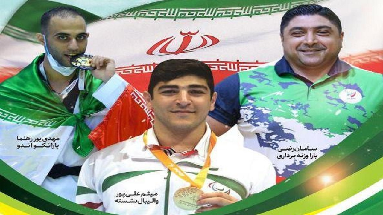 پیام تبریک استاندار به ورزشکاران گیلانی مدال آور در پارالمپیک توکیو
