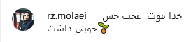 واکنش کاربران