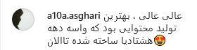 واکنش کاربران