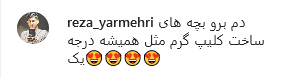 واکنش کاربران