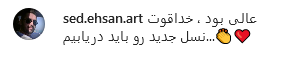 واکنش مثبت کاربران به کلیپ &laquo;دهه هشتادیا&raquo;