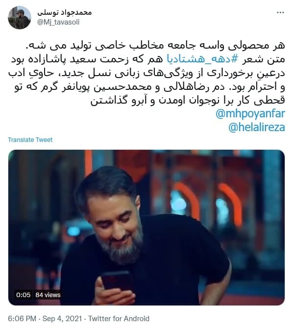 تصویر واکنش مثبت کاربران