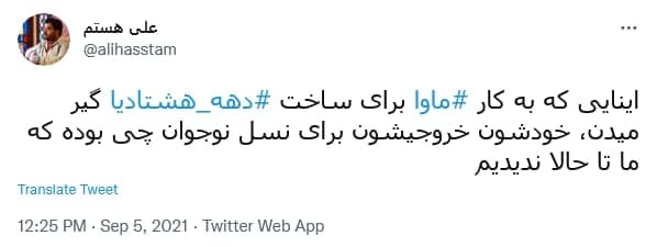تصویر واکنش مثبت کاربران