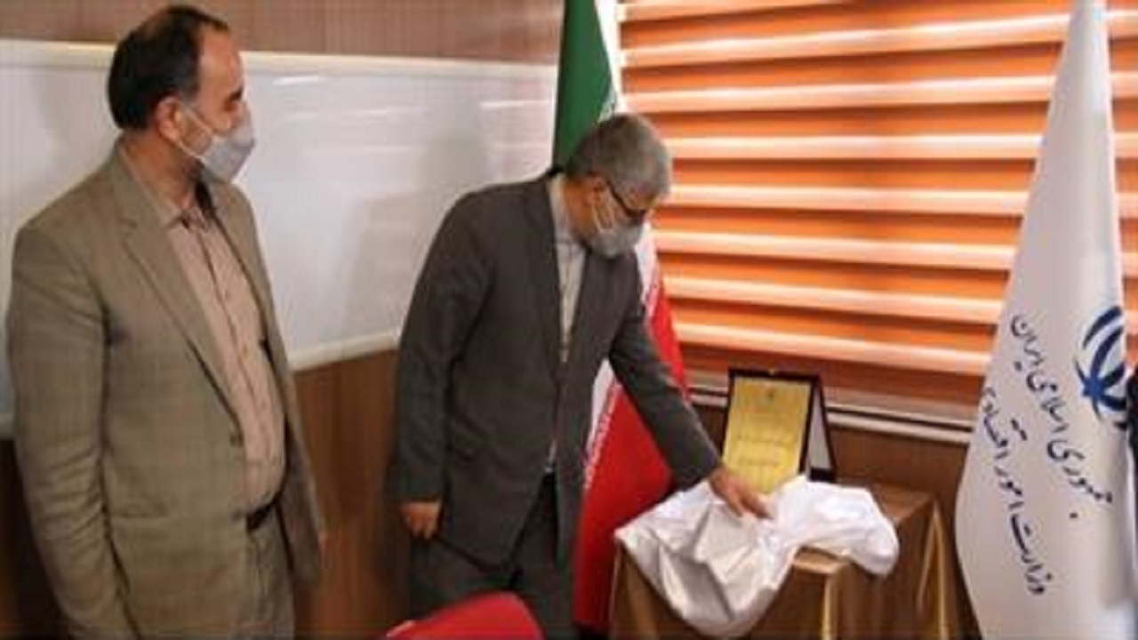 سامانه اطلس سرمایه گذاری اردبیل به بهره برداری رسید