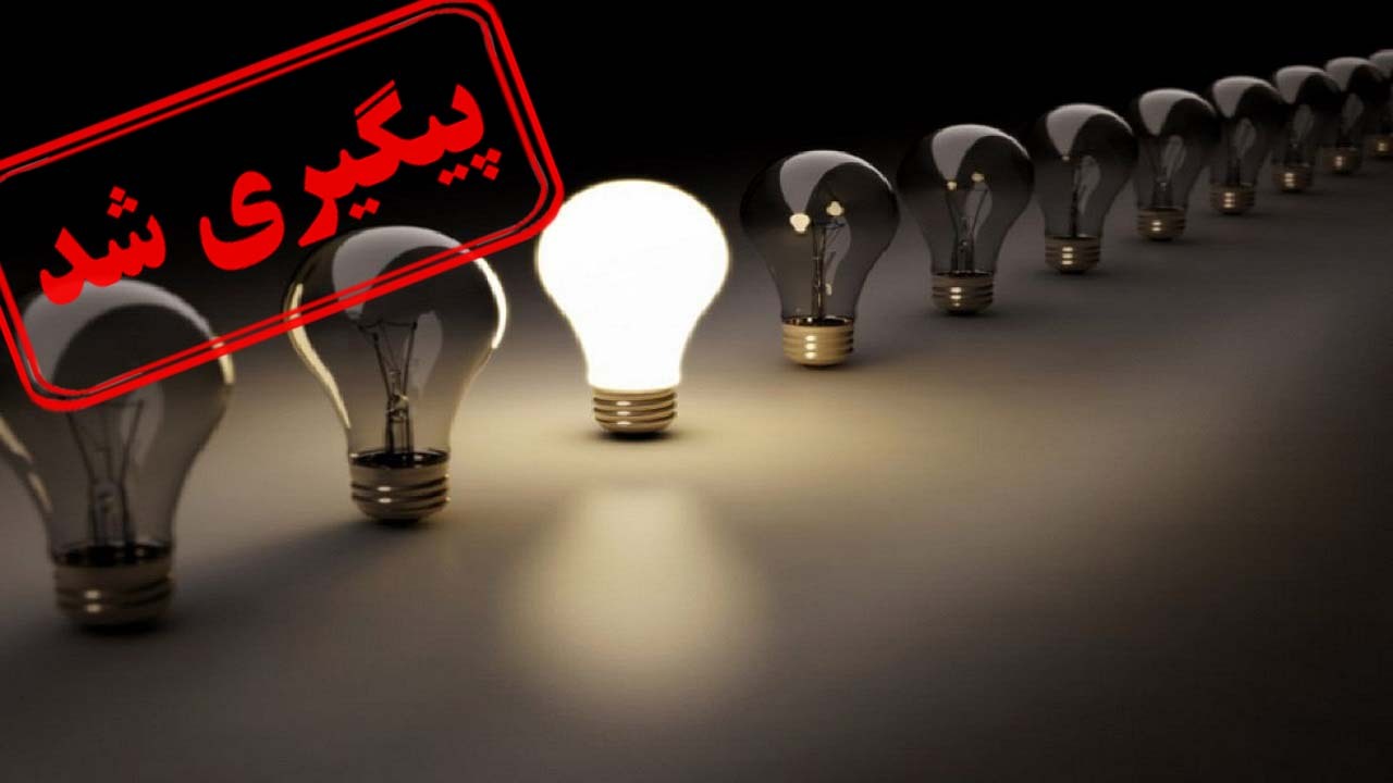 علت قطعی مکرر برق در روستاهای خمین