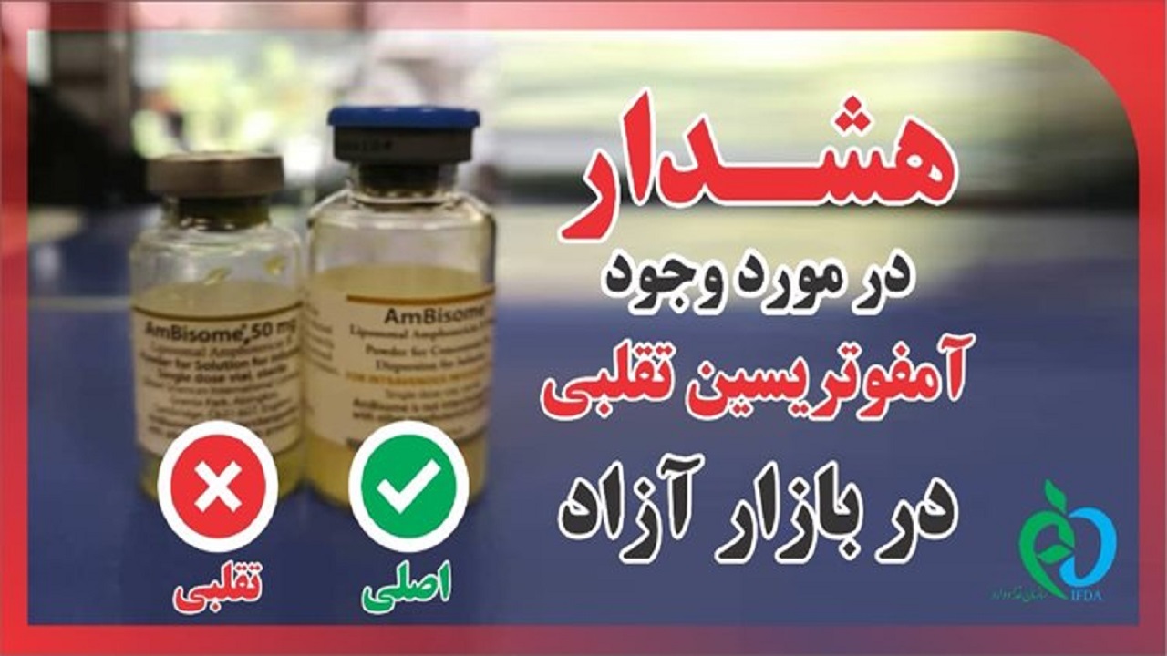 فروش داروی تقلبی قارچ سیاه به ۲۰ برابر قیمت در بازار سیاه