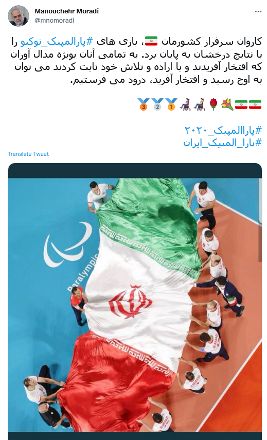 توئیت مرادی