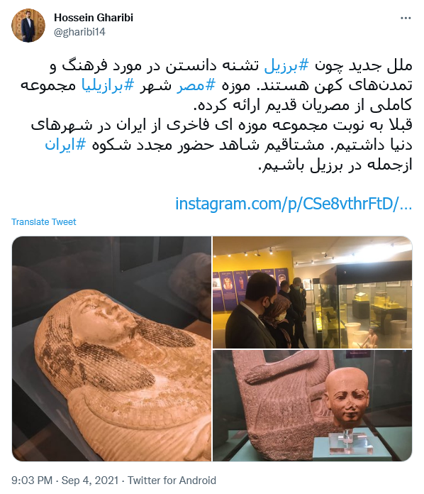 توئیت غریبی