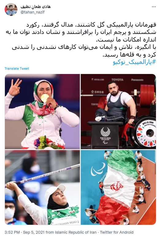 توئیت طحان نظیف