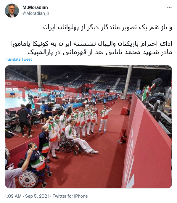 توئیت مرادیان