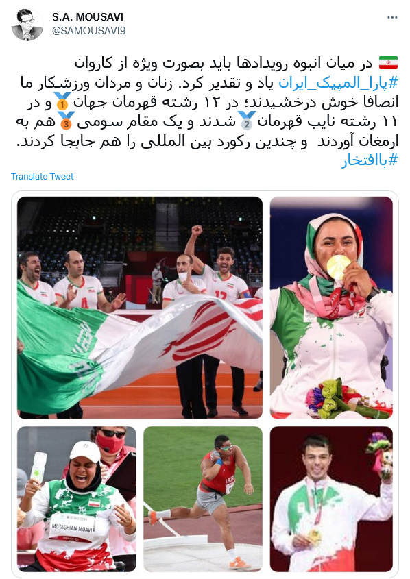 توئیت موسوی