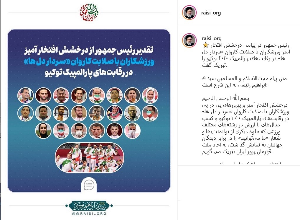 پست رئیسی