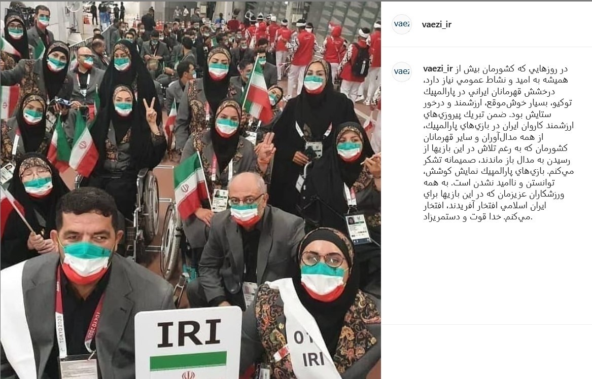 پست واعظی