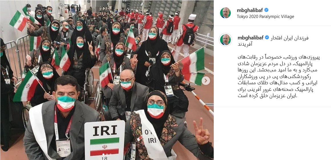 پست قالیباف