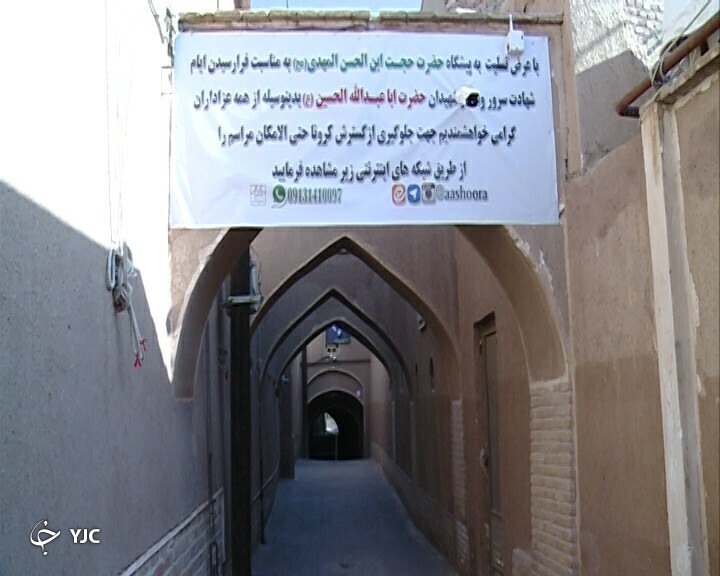 خانه های حسینی 