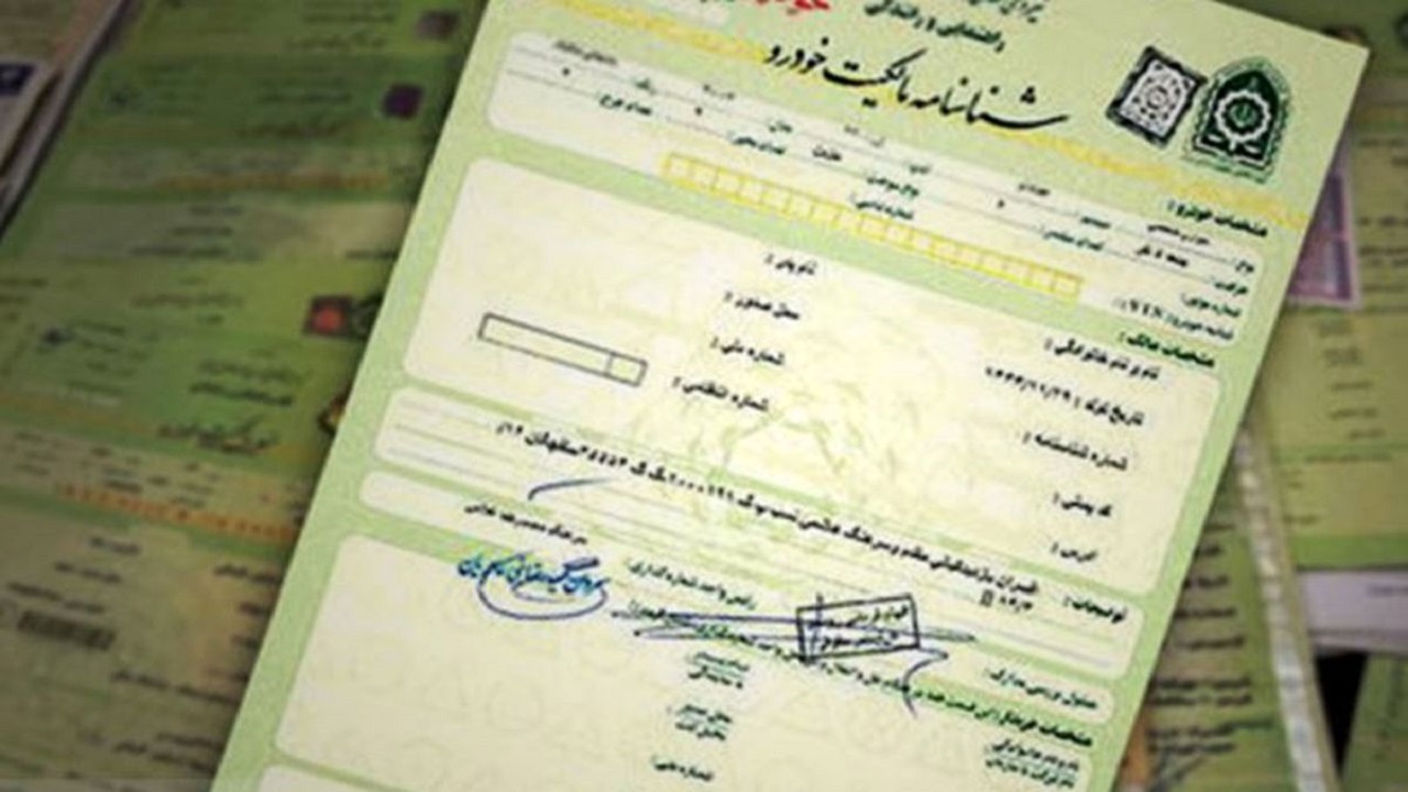 واکنش پلیس به رسمی شدن برگ سبز خودرو