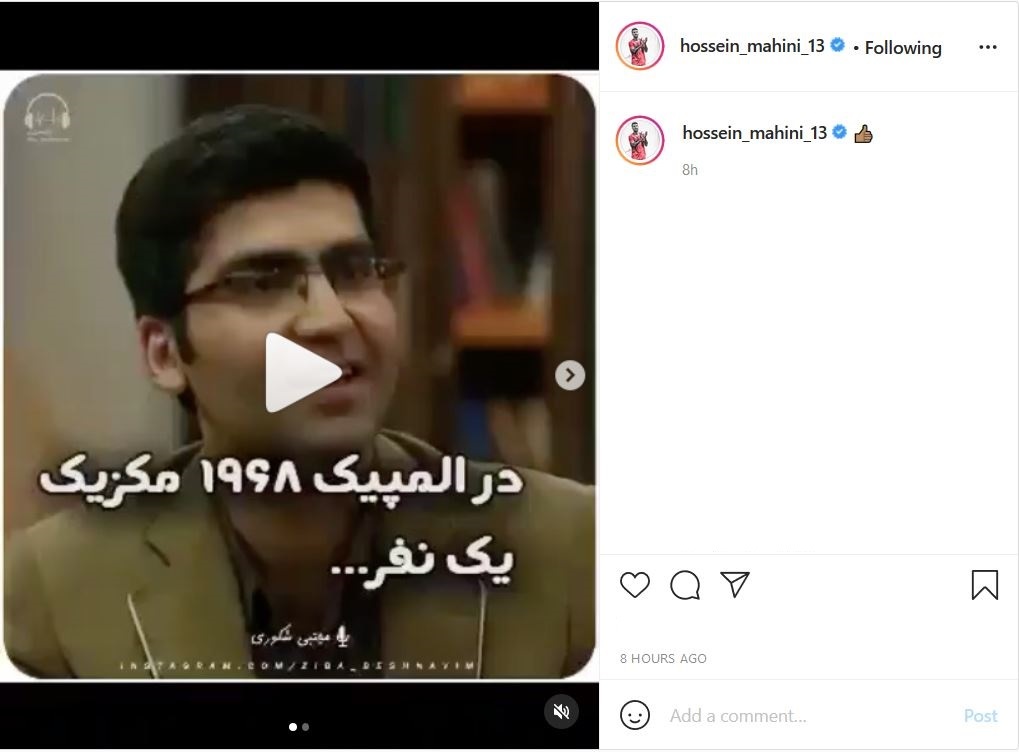 حسین ماهینی