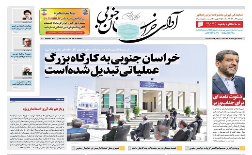 کاهش ۱۵ درصدی قیمت مسکن/ خراسان جنوبی به کارگاه بزرگ عملیاتی تبدیل شده است