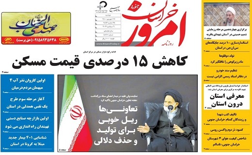 کاهش ۱۵ درصدی قیمت مسکن/ خراسان جنوبی به کارگاه بزرگ عملیاتی تبدیل شده است