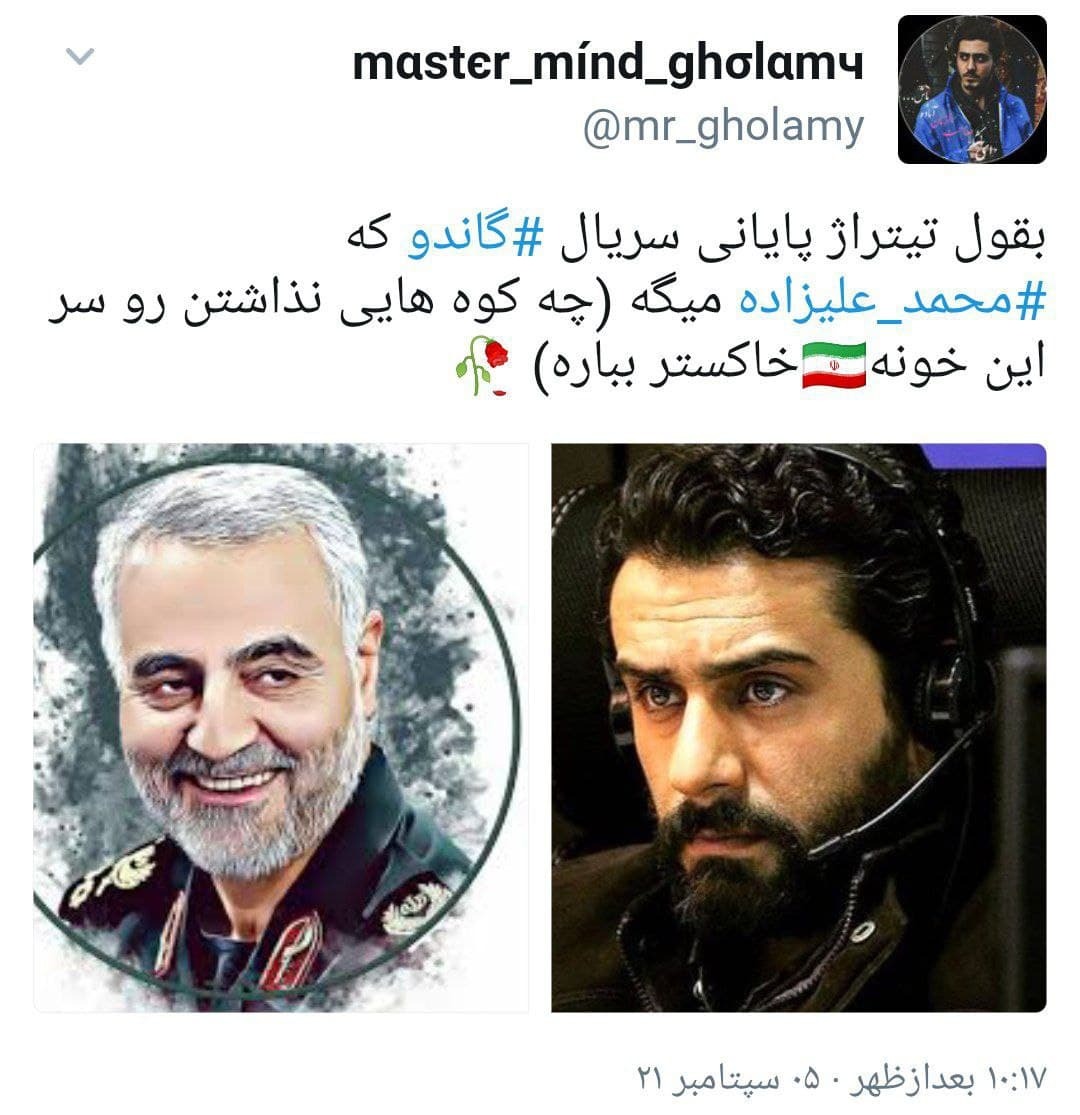 واکنش کاربران به قسمت پایانی &laquo;گاندو ۲&raquo;