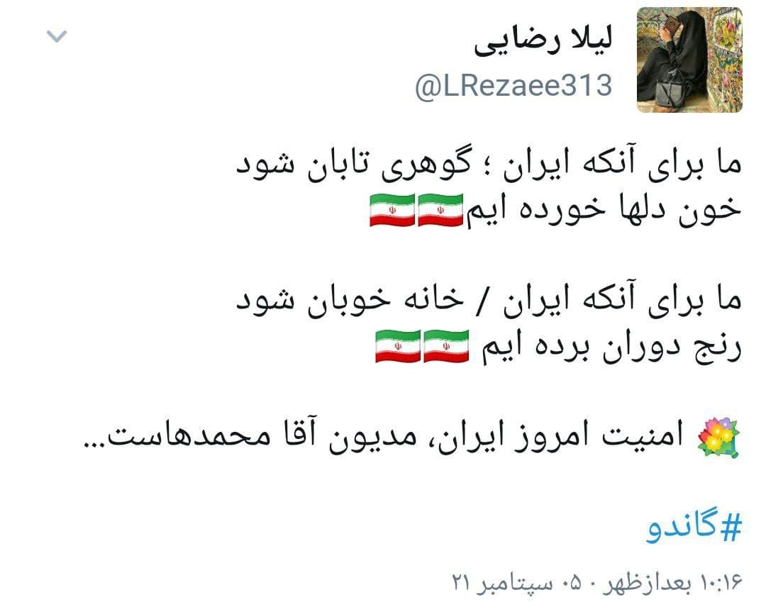 واکنش کاربران به قسمت پایانی &laquo;گاندو ۲&raquo;